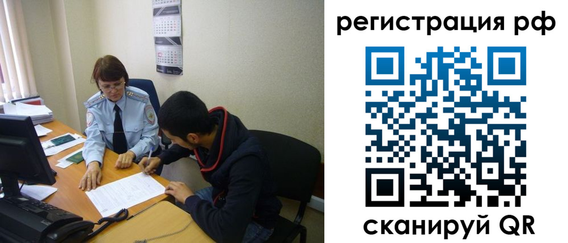 временная регистрация для школы в Тобольске