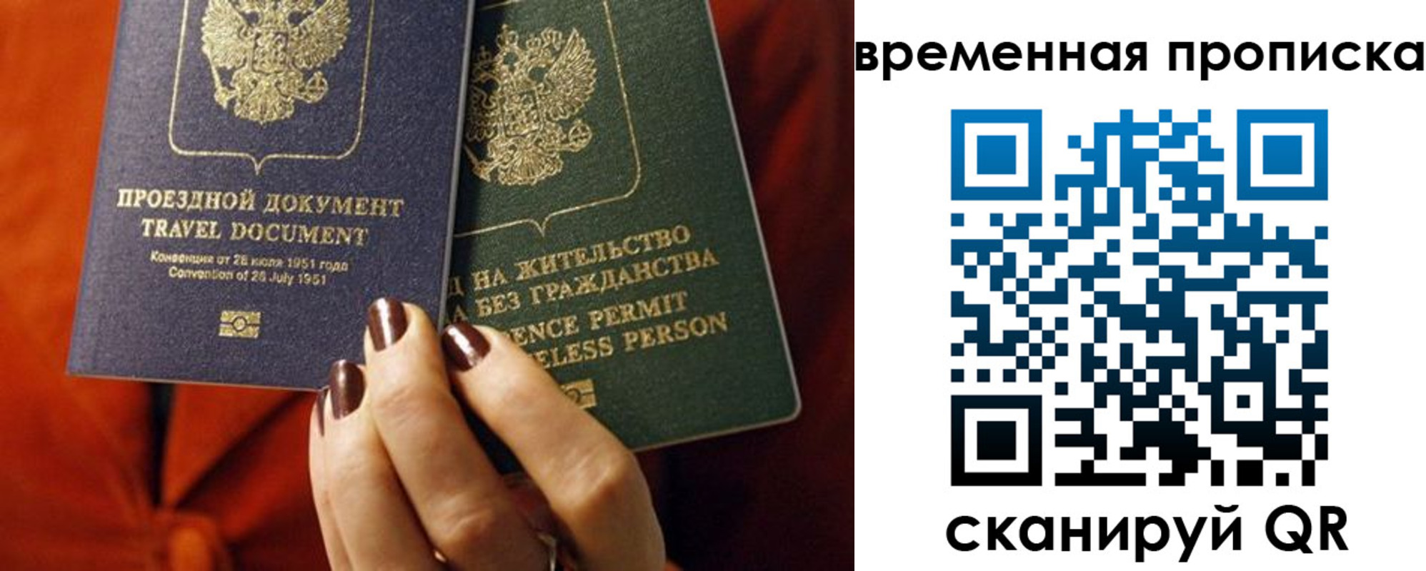 купить прописку в Тобольске