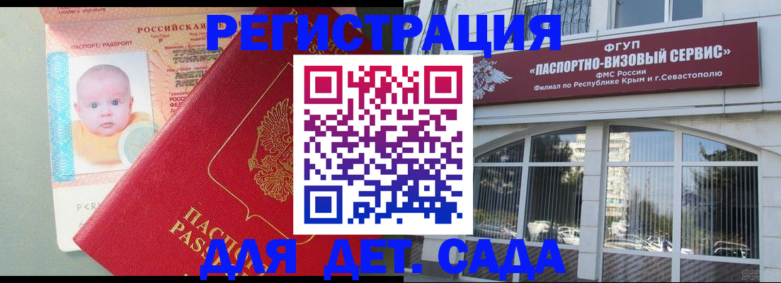 временная регистрация купить в Тобольске
