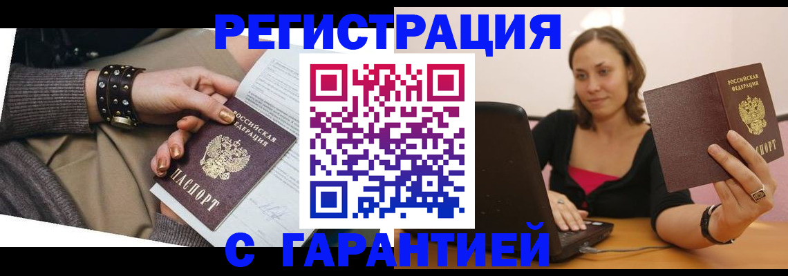 временная регистрация госуслуги в Тобольске