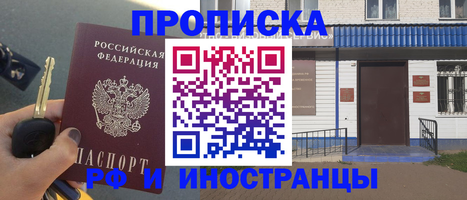 временная регистрация госуслуги в Тобольске