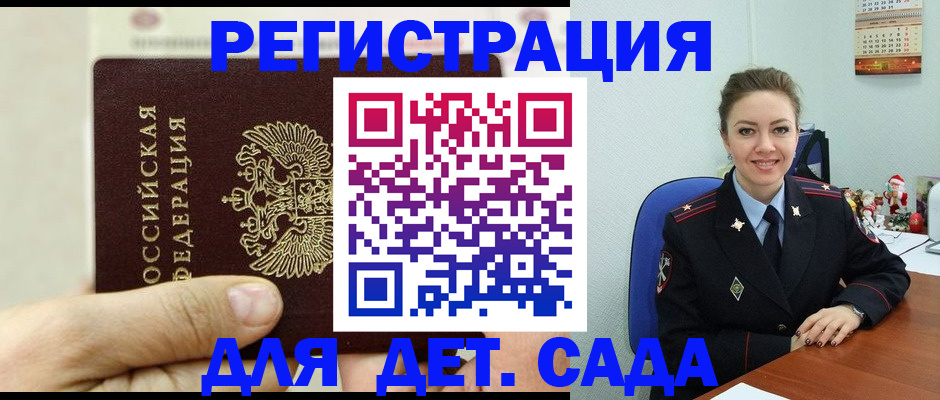 временная регистрация гарантия в Тобольске