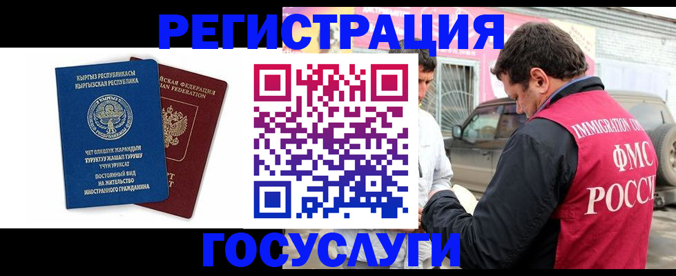 временная регистрация купить в Тобольске